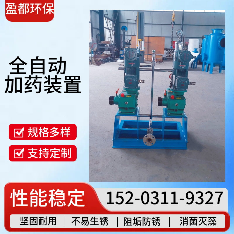 加药一体机 水处理加药设备  PAM自动化加药装置 西安