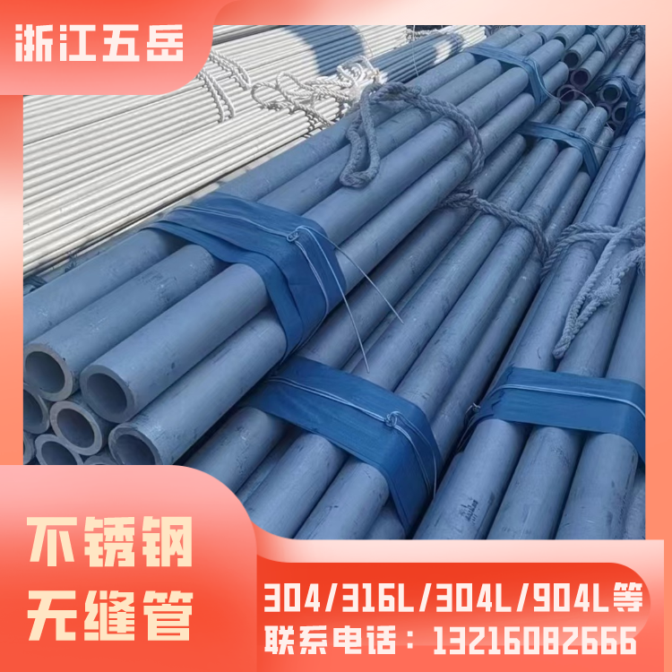 TP304L工业级不锈钢无缝管 TP304小口径不锈钢管 可加工 环保处理用