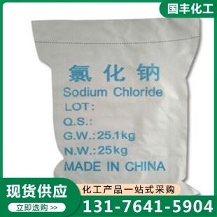 融雪剂 厂家供应 确保产品质量
