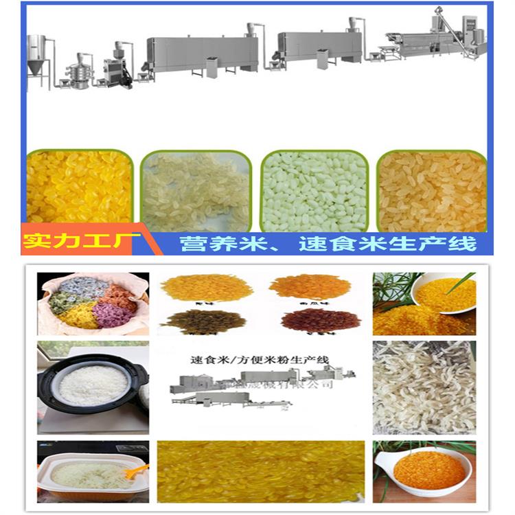 200kg全自动印度强化米生产线 大米膨化机 多功能膨化机 速食米