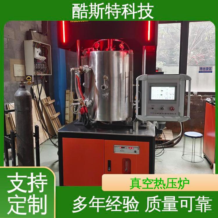 一体式 科研实验设备厂家 扩散焊炉 真空热压炉 酷斯特仪器科技