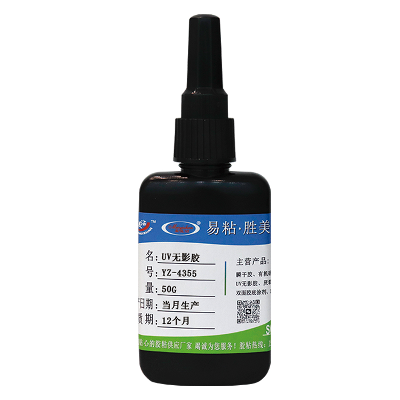 uv胶批发无影胶透明快干紫外线胶玻璃水晶粘塑料金属亚克力uv胶水
