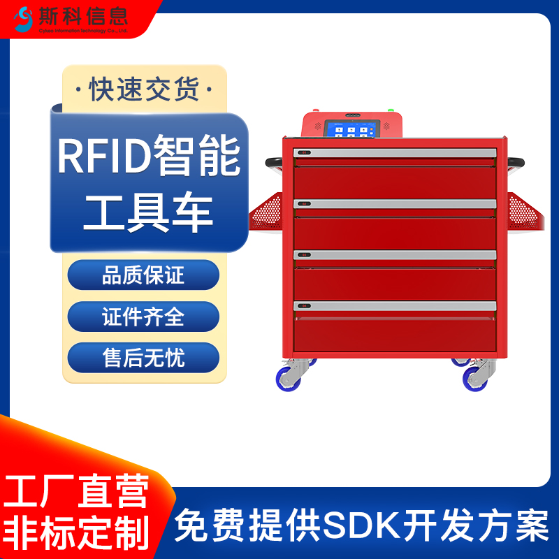 厂家定制RFID智能工具车汽修工具车多功能移动零件车多功能工具车修理厂抽屉式维修工具车