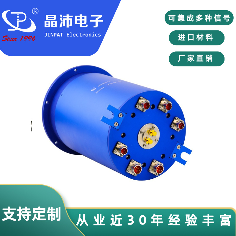 船用雷达专用滑环 IP65防水 防尘 贵金属触点 宽温稳定 高可靠信号传输