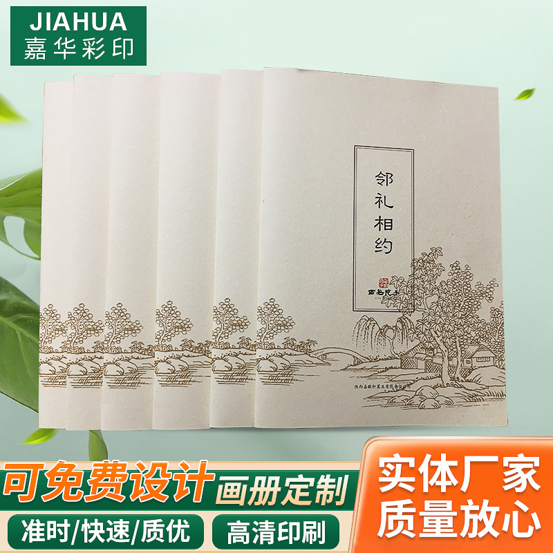 大观园彩印 画册说明书印刷定制小批量加工厂直接工厂优惠