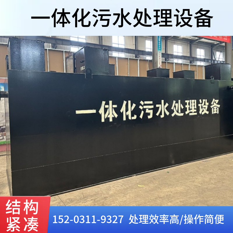 地埋移动污水处理装置  大流量地埋式一体化污水处理设备 铜仁  污水提升装置