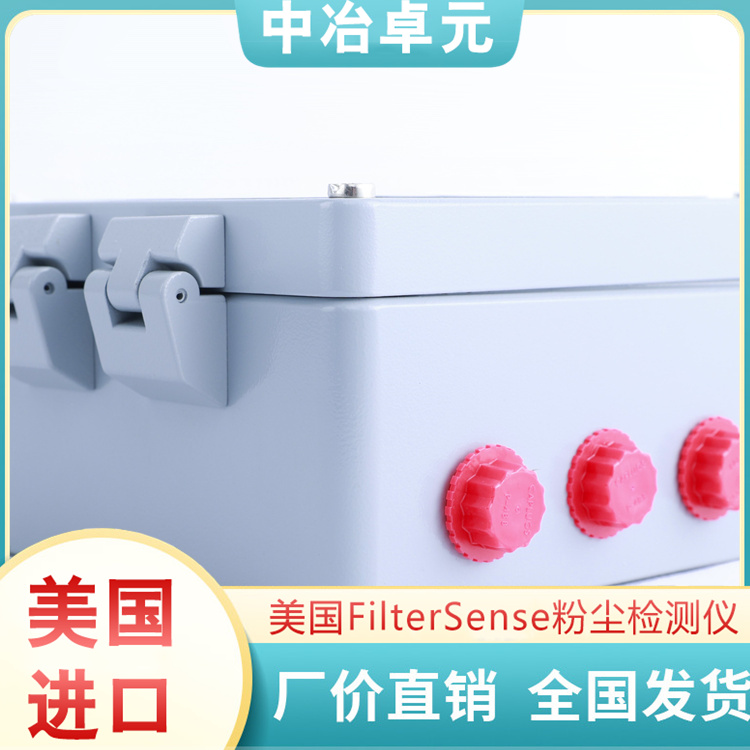 车间粉尘检测仪