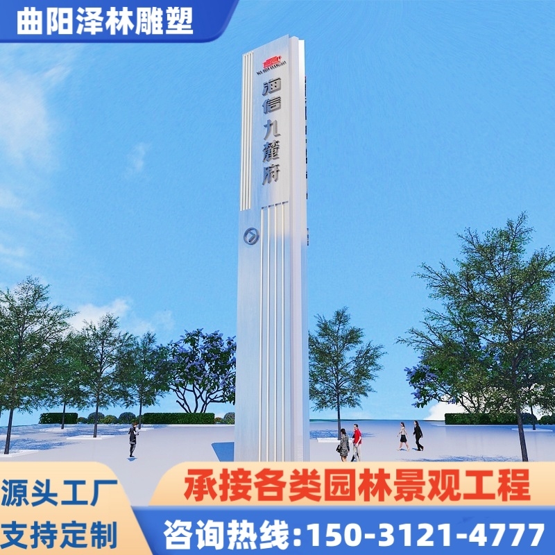 泽林 户外大型精神堡垒生产厂家 立式导视牌定做 支持来图定做