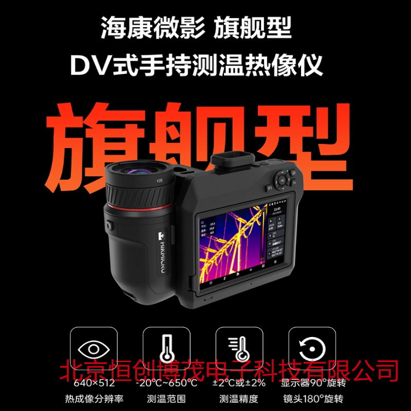 便携式热像仪生产商直销货源