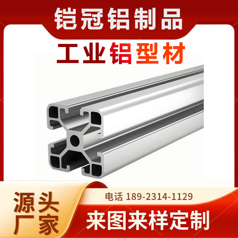 工业铝合金型材加工厂家 定制加工 新能源汽车壳体 铝型材控制器外壳