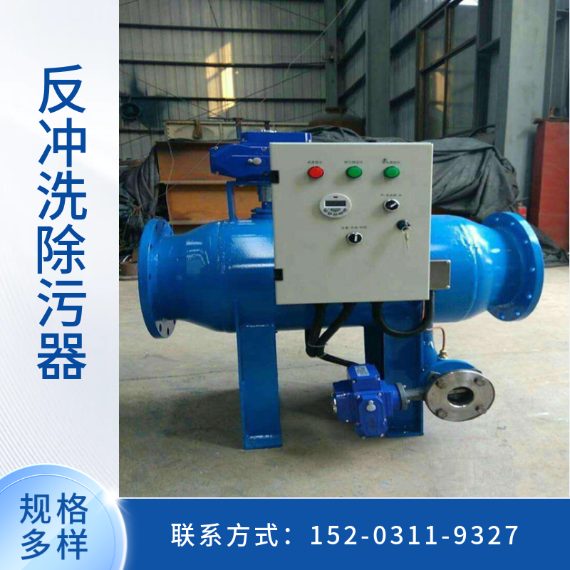 循环水反冲洗过滤器鹤岗  快速除污设备   卧式直通除污器