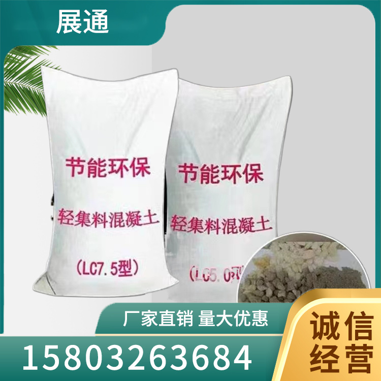 lc5.0轻集料混凝土精选材质