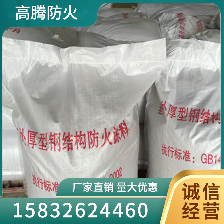 厚型防火涂料产地货源