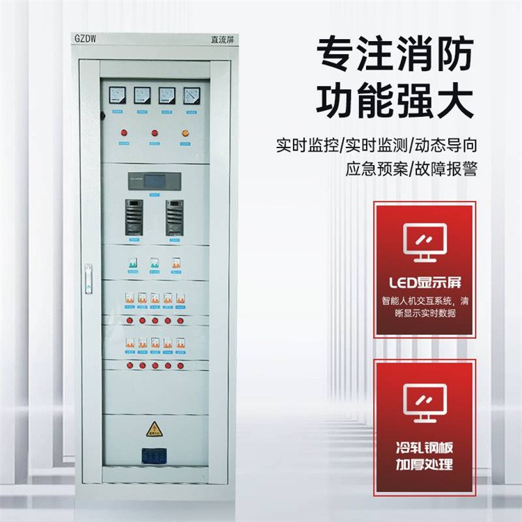 直流屏 立柜式直流电源屏 厂家现货