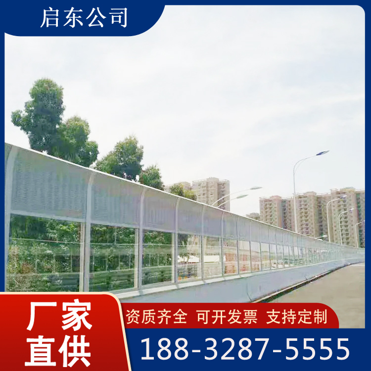 速公路半透明半封闭隔音墙金属板隔声屏障降噪吸音板