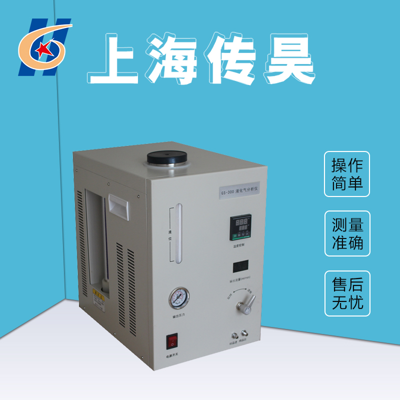 GS-300天然气组分分析仪(经济款) 灵敏度高 质量保障