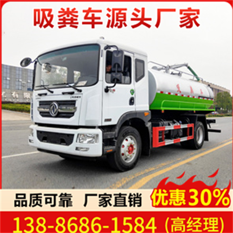 D9吸粪车12方吸粪车 支持定制，运用范围广，报价合理