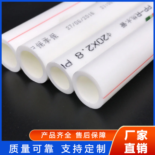 PPR给水管厂家直销