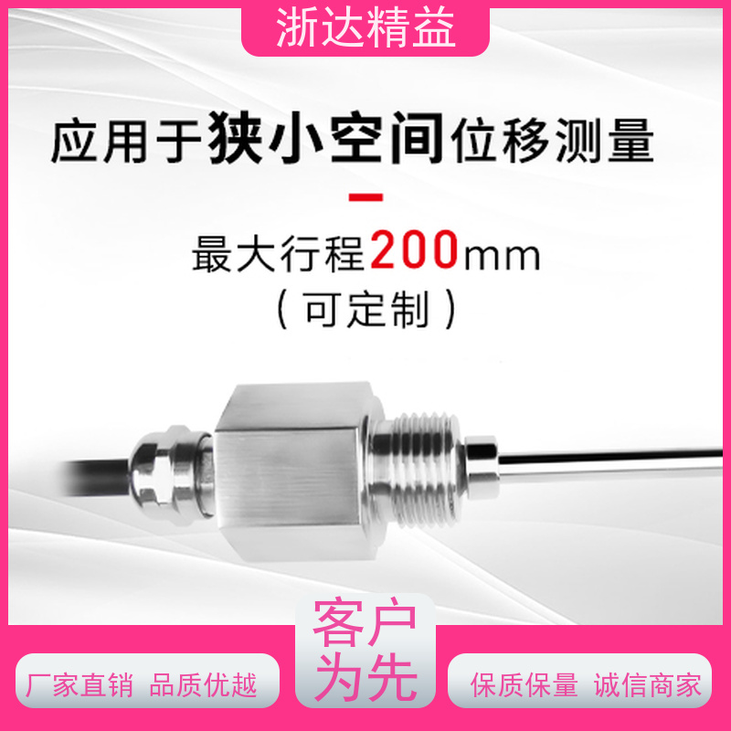 原装进口 磁致伸缩式液位传感器 超高精度 浮球 测量装置