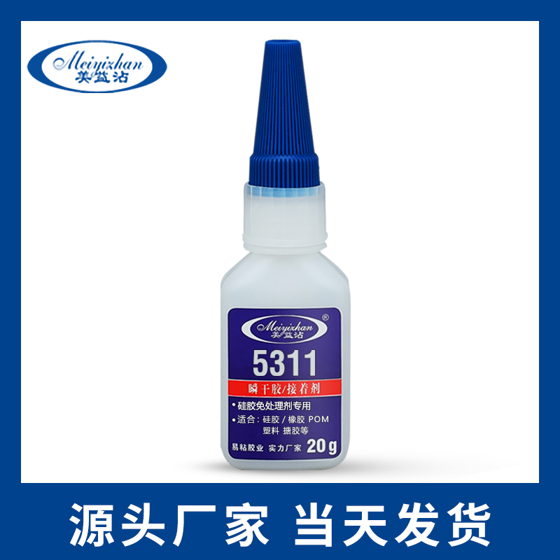 POM硅胶强力胶水 台州工厂 YZ-5311 增强免处理硅胶瞬干胶 赛钢粘合剂