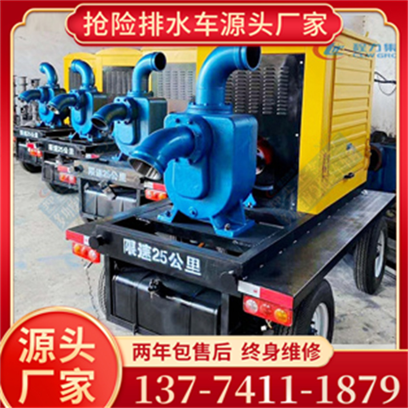 抢险排水泵车 一流品质，专业售前售后！