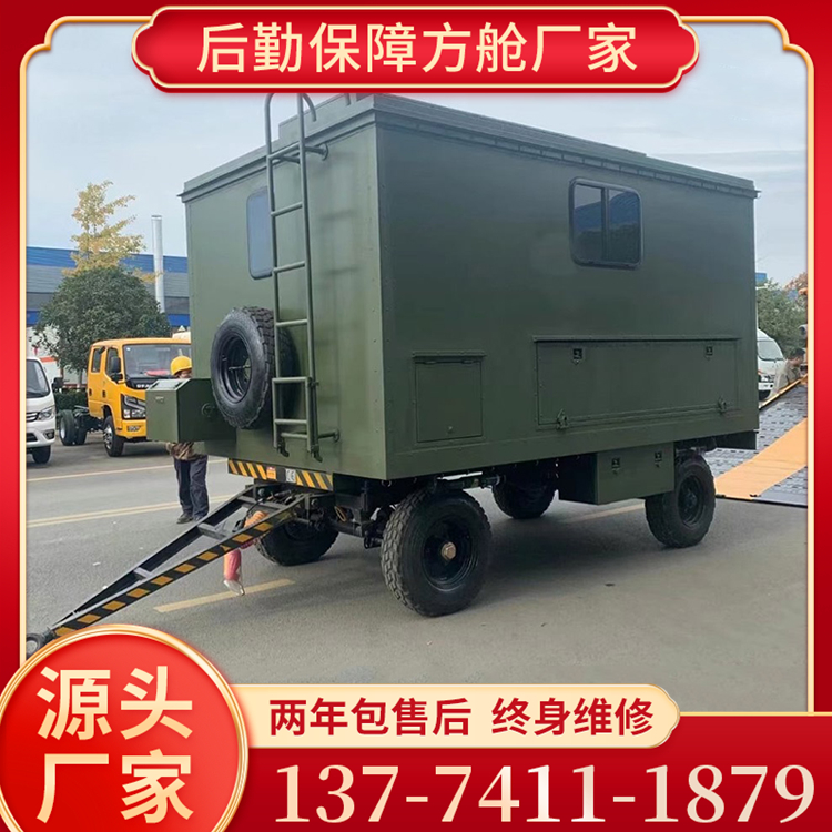 拖挂式方舱源头工厂 可货到付款 全国包售后