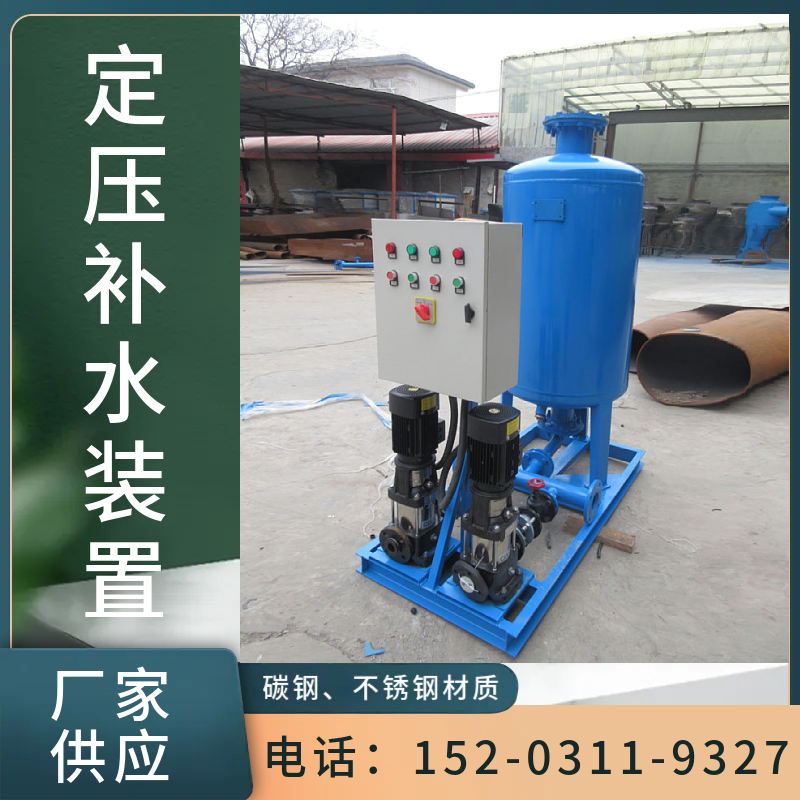 全自动定压补水机组 一体化水处理设备 稳压补水装置六盘水