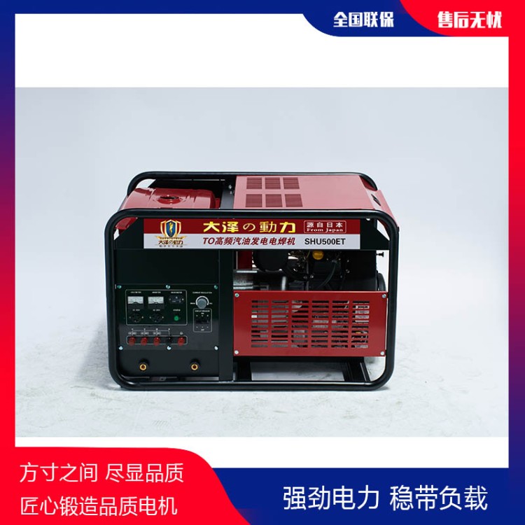 HONDA动力300A汽油发电电焊机组 双缸8kw电源发电焊机一体机两用机