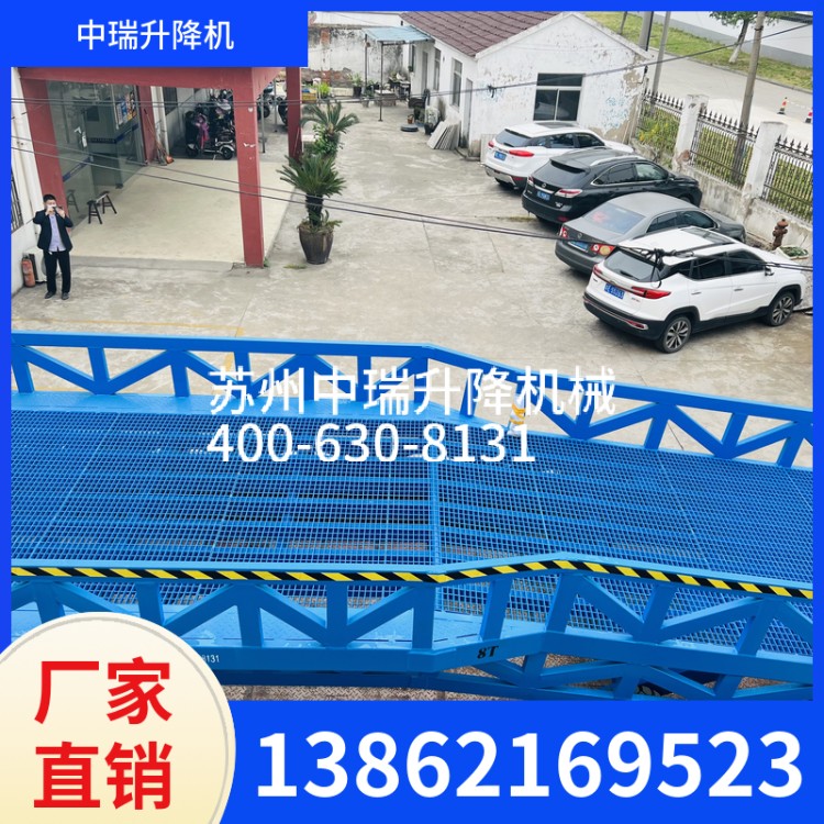 移动式登车桥 优良材质 升降平稳 中瑞