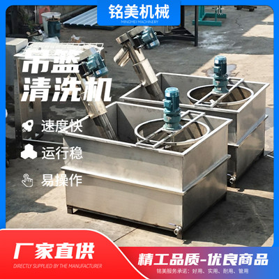 供应废旧塑料清洗机 吊篮塑料清洗机 不锈钢洗料机