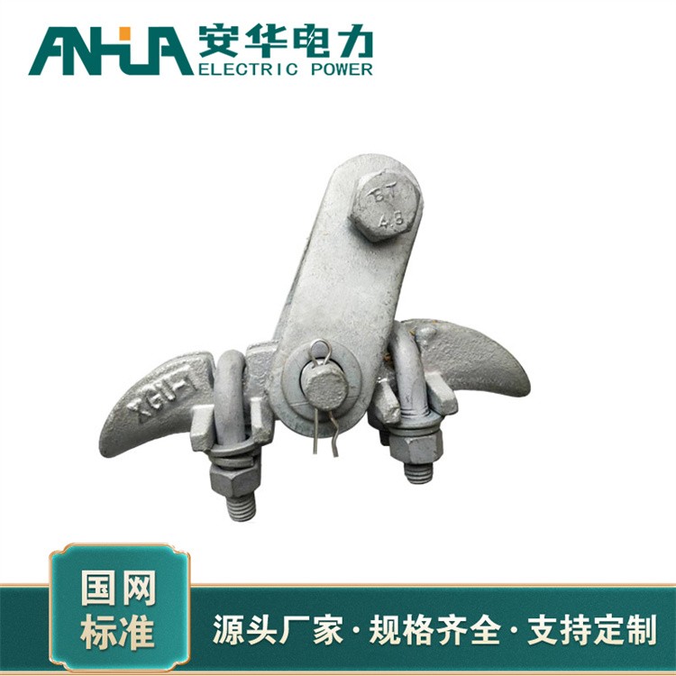 悬垂线夹预绞式电力线夹 安华