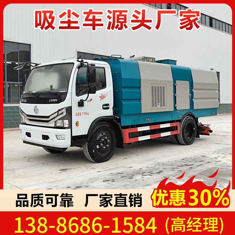 东风多利卡8方 12吨型后置吸尘车 资质齐全-车到付款-全国联保