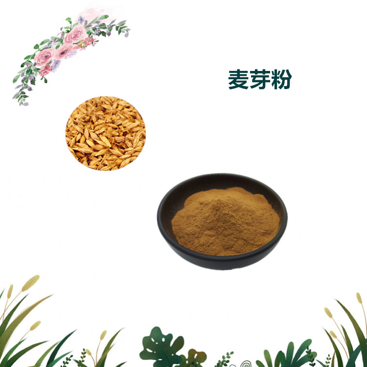 沃特莱斯生物 麦芽提取物 萃取粉 浸膏粉 水溶性很好 可定制