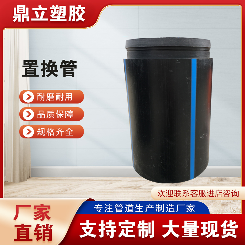 加工定制hdpe置换管非开挖自锁式pe拖拉管顶管pe短管管道修复管