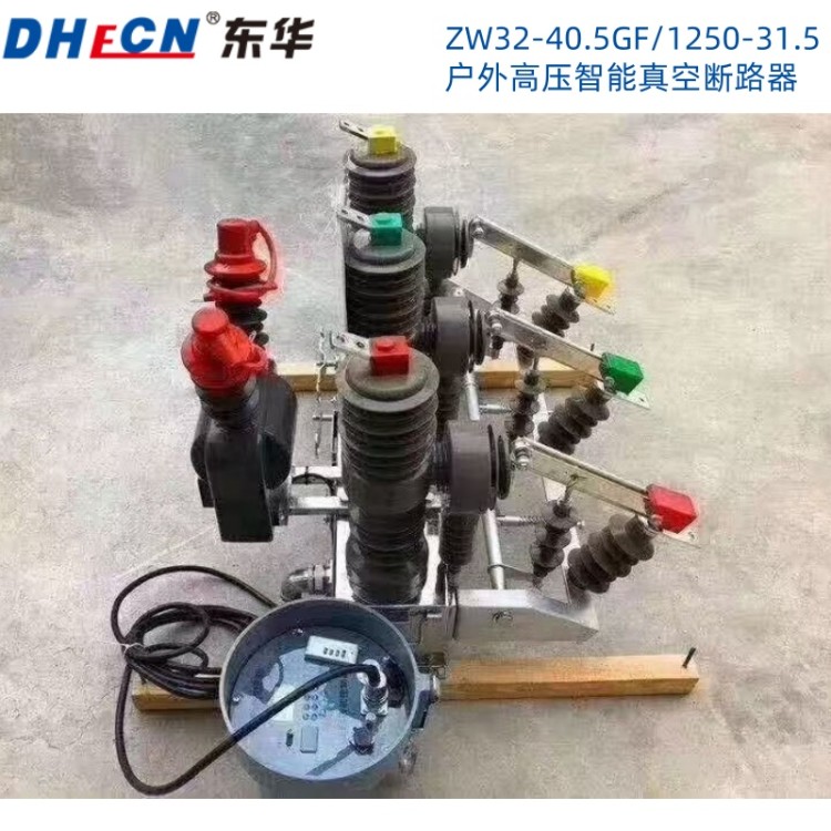 ZW32-40.5智能隔离看门狗手动户外柱上开关35kv高压真空断路器