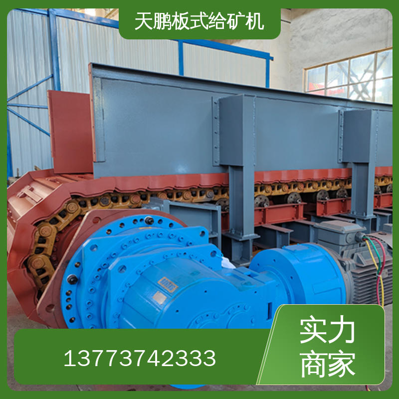 重型板式给矿机 精工制作 均匀不堵料 变频调速