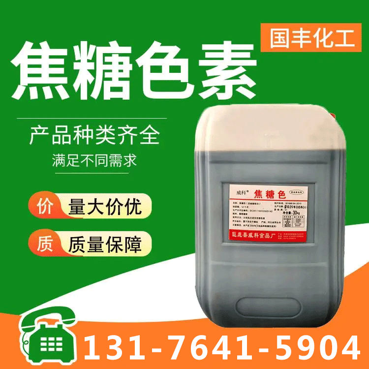 色素 实体厂家-无中间差价