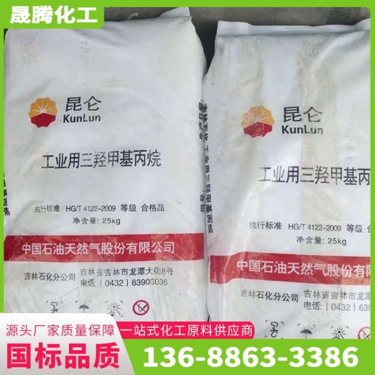 工业级 三羟甲基丙烷 TMP 纺织助剂 聚氨酯热稳定剂