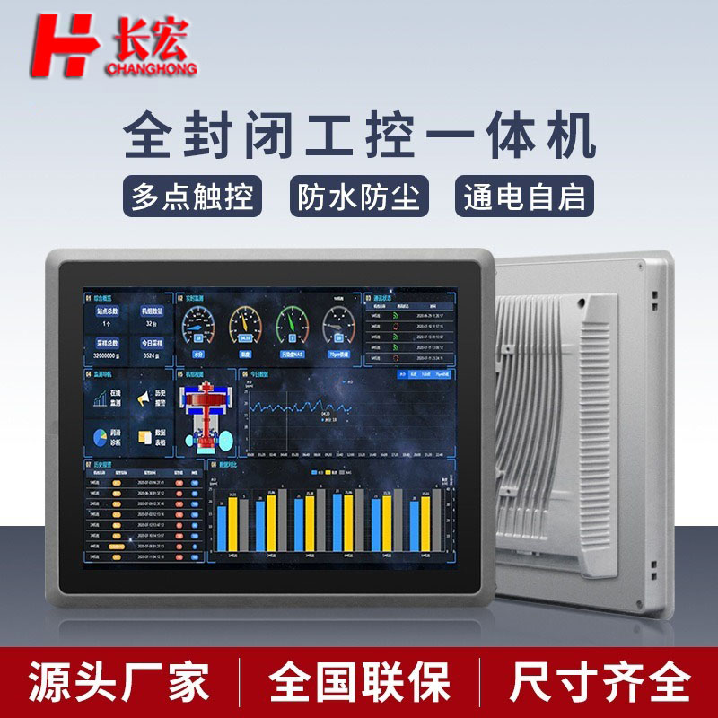 工业一体机厂家报价