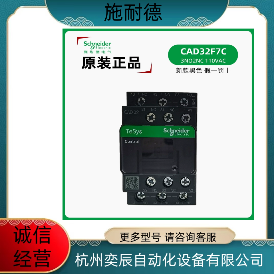 施耐德交流接触器 LC1D475F7C线圈电压24VAC 电流475A 代理商