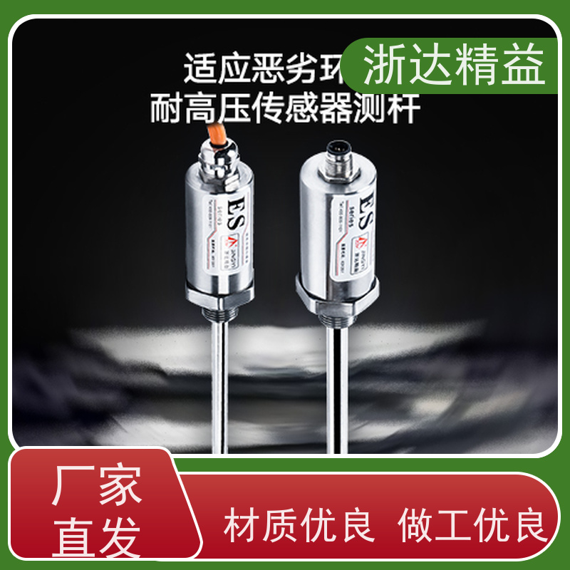 巴鲁夫 磁致伸缩式液位传感器 超高精度防腐蚀 隔爆磁尺 测量装置