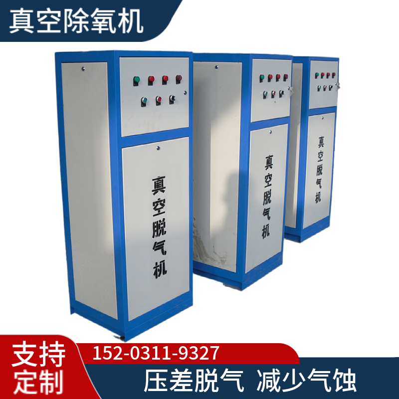 真空补水脱气机 1.0Mpa真空脱气机鄂尔多斯  变频真空脱气机