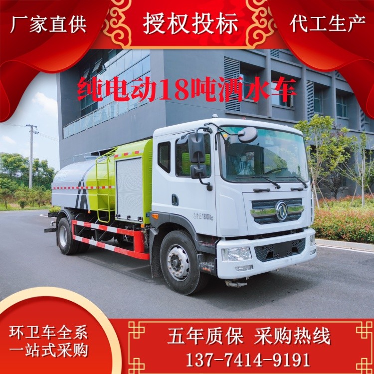 纯电动绿化喷洒车 东风途逸纯电动新能源洒水车 护栏冲洗环卫车　纯电动垃圾车