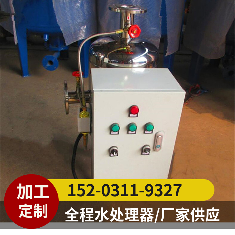 不锈钢全程综合水处理器 空调全程水处理器 全程水处理器铜陵