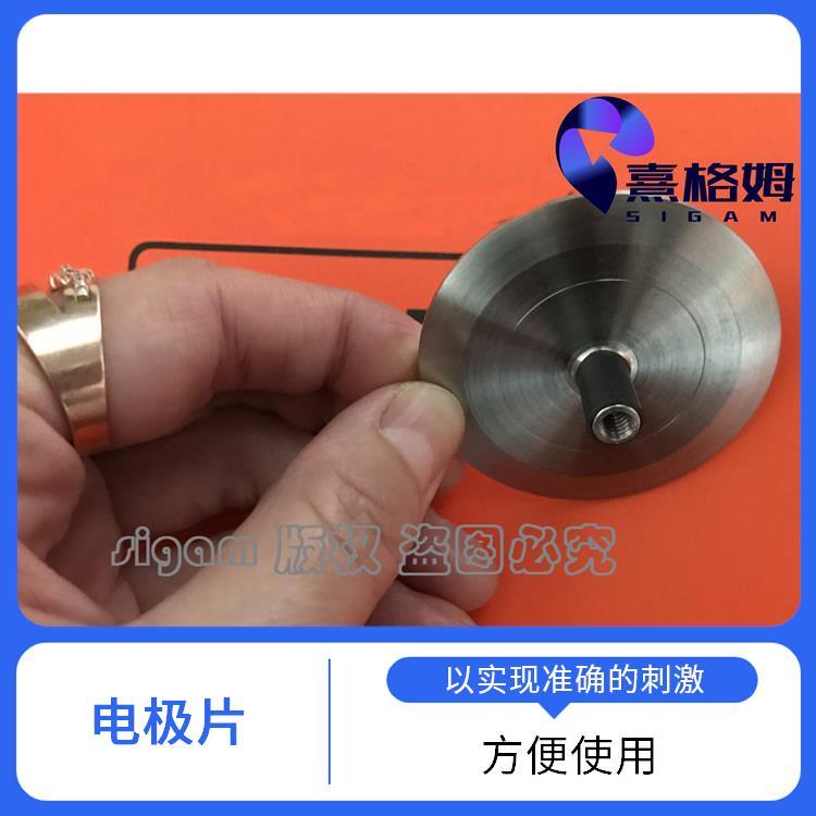 熹格姆 扁平刺激电极片 耐腐蚀性强 方便使用 检测电位差