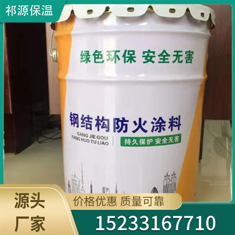 膨胀型防火涂料 室内外钢结构防火涂料 油性钢结构防火涂料