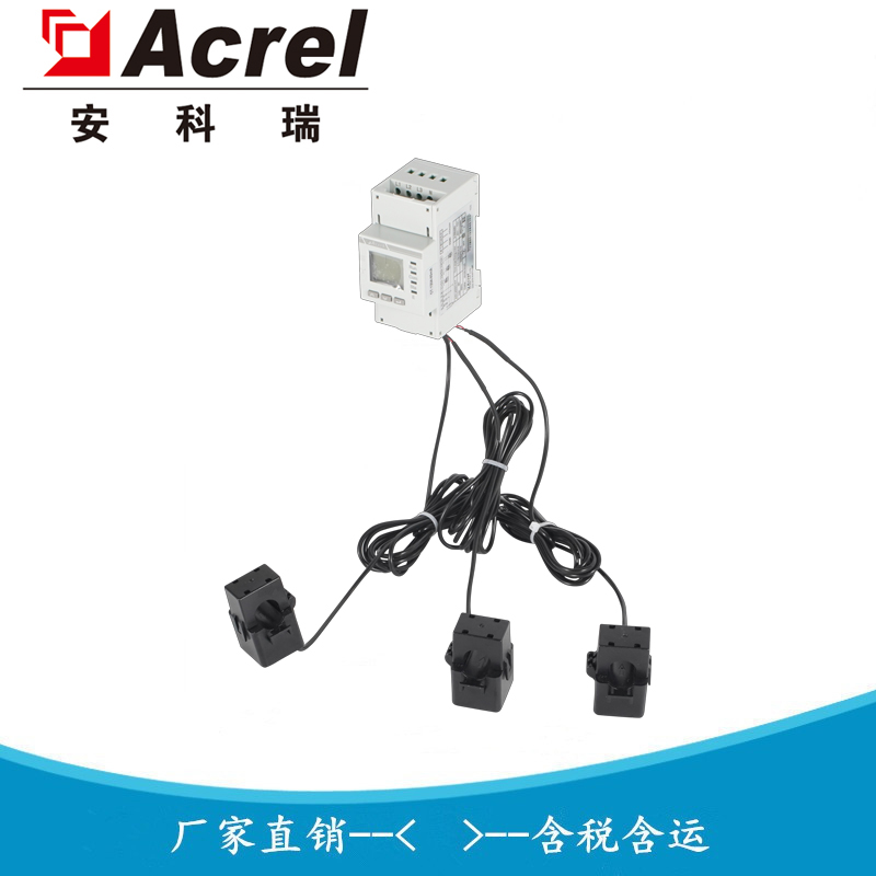 安科瑞 200A外置互感器式导轨式电度表 防逆流电表 ADL400N-CT/D24