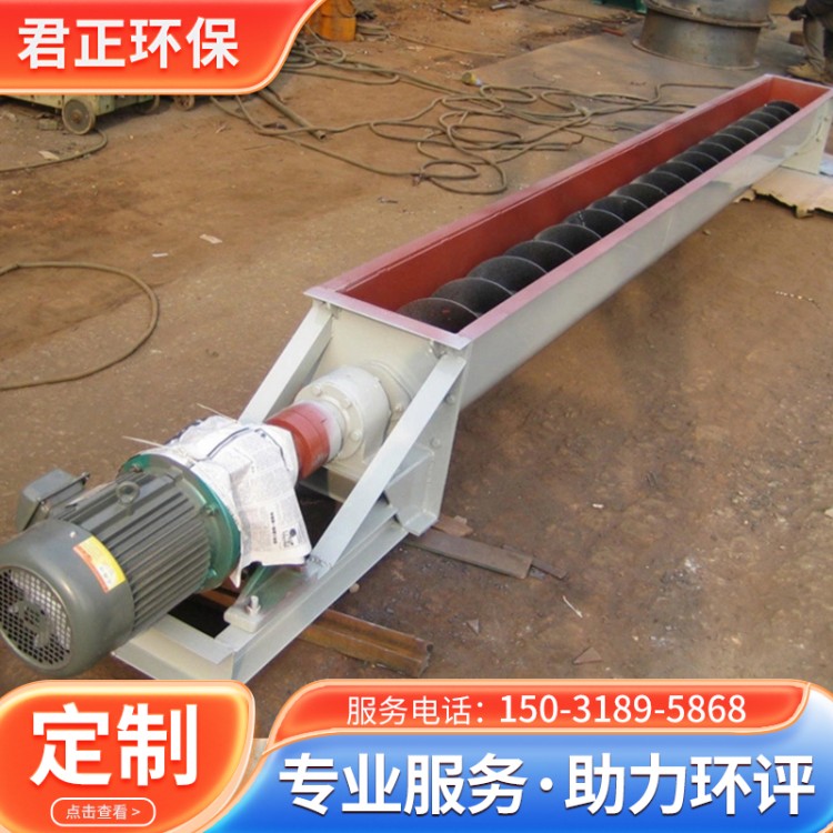 U型/管式螺旋输送机 厂家定制