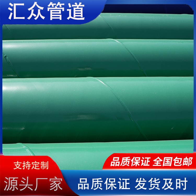 汇众管道	定制涂塑钢管、大口径涂塑钢管	耐用可靠