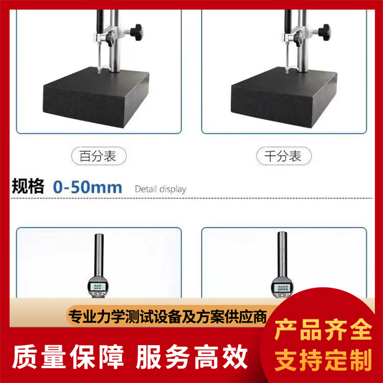 数显千分表精选厂家